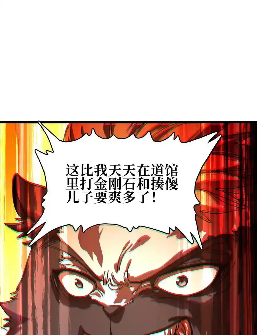 120 让你成王 第17页