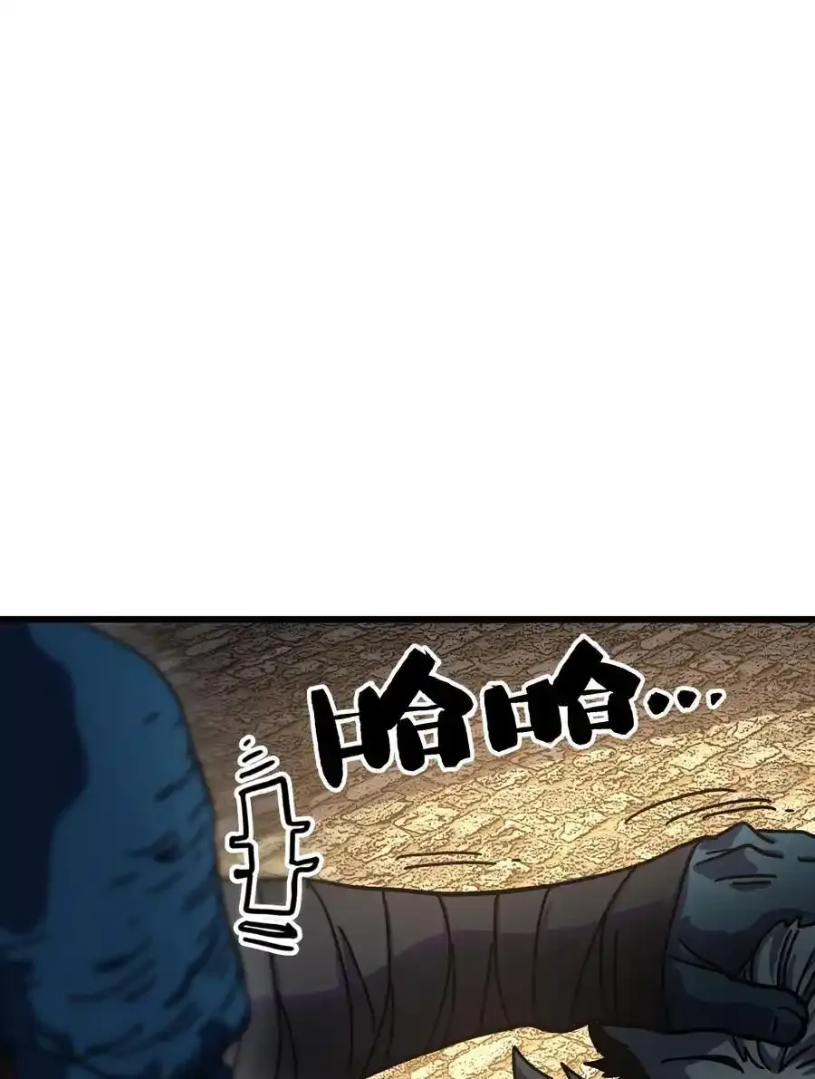 120 让你成王 第20页