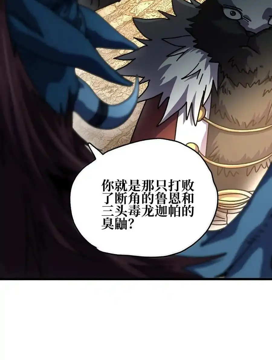 120 让你成王 第21页