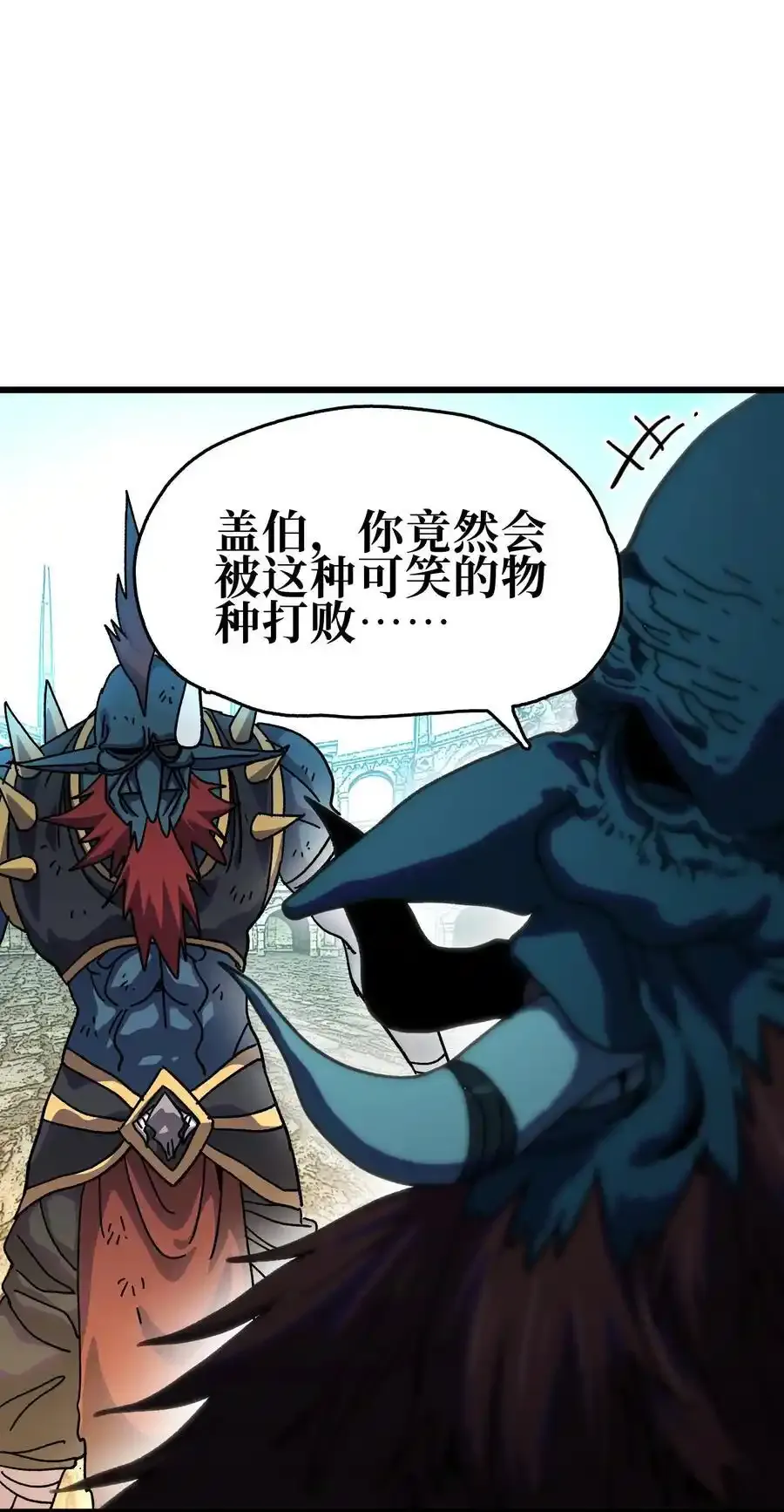 120 让你成王 第23页