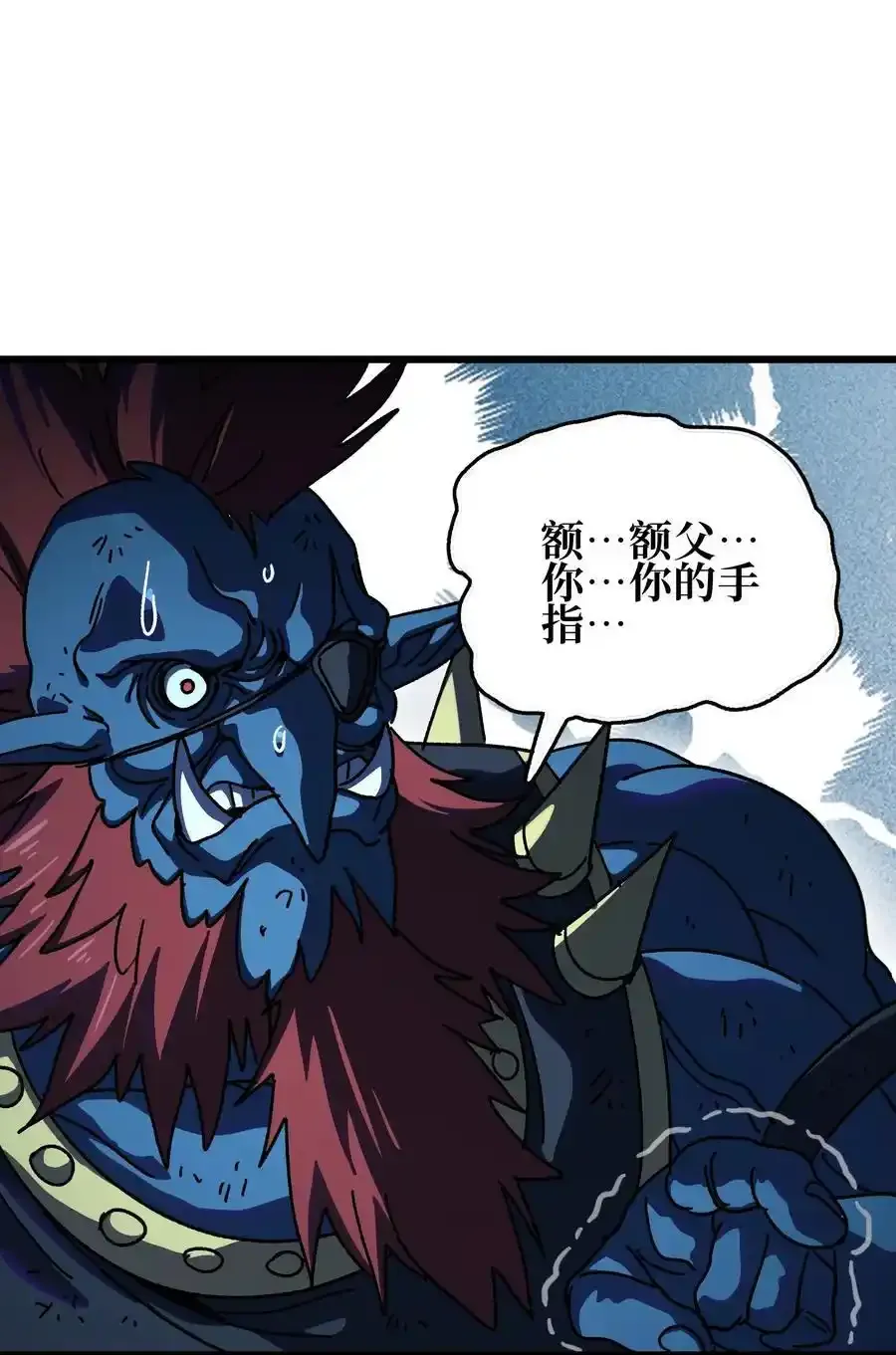 120 让你成王 第27页