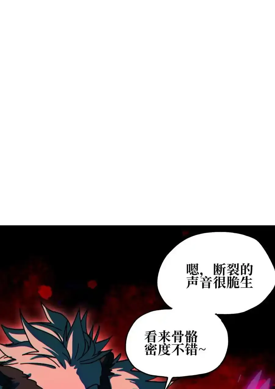120 让你成王 第30页
