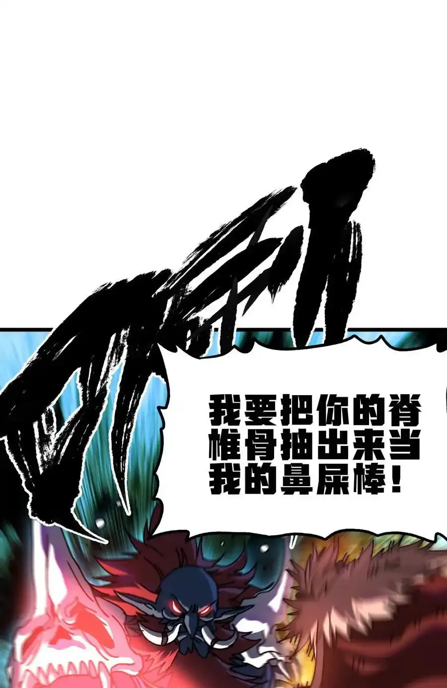 120 让你成王 第38页