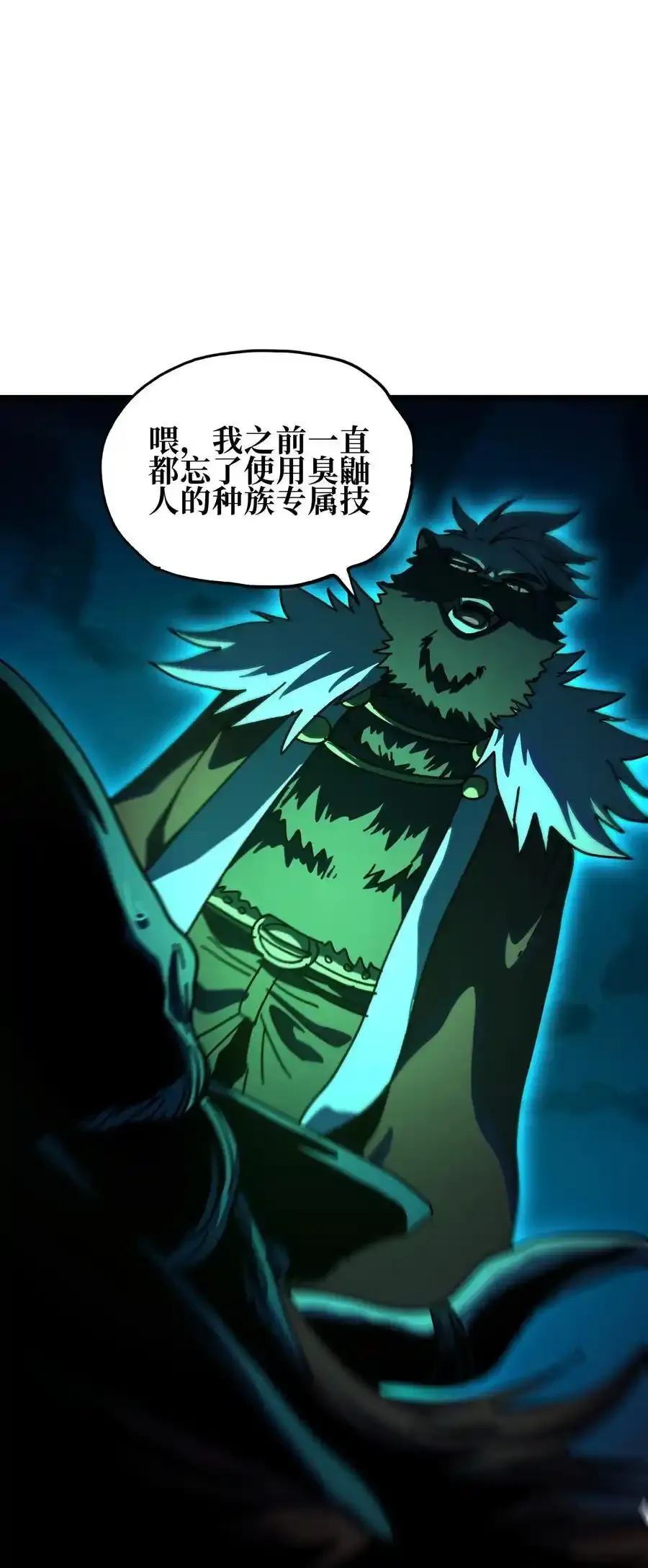120 让你成王 第42页
