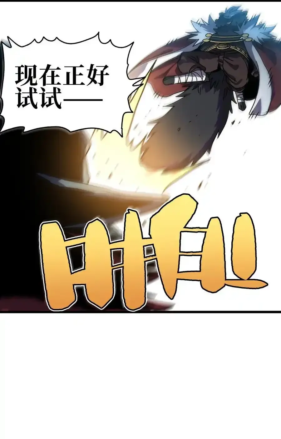 120 让你成王 第44页