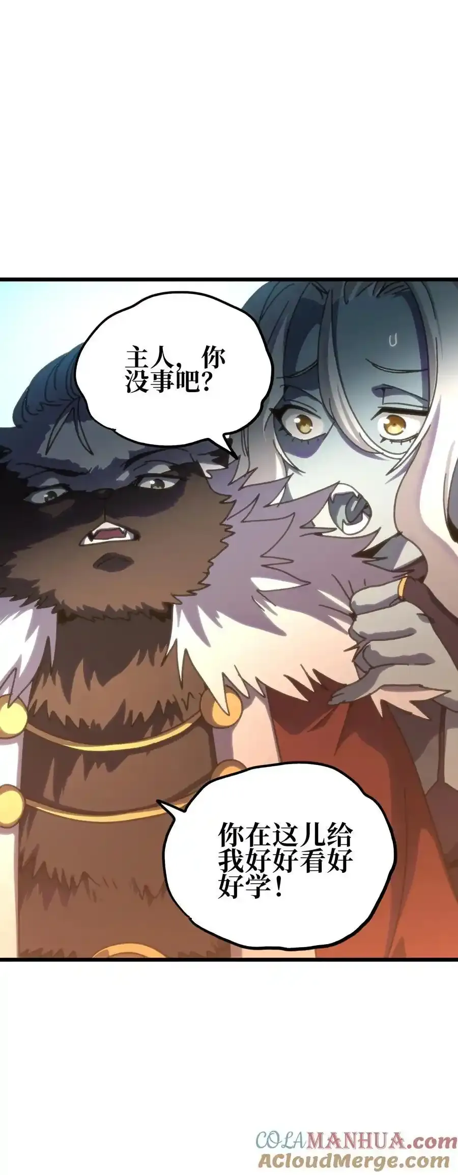 120 让你成王 第52页