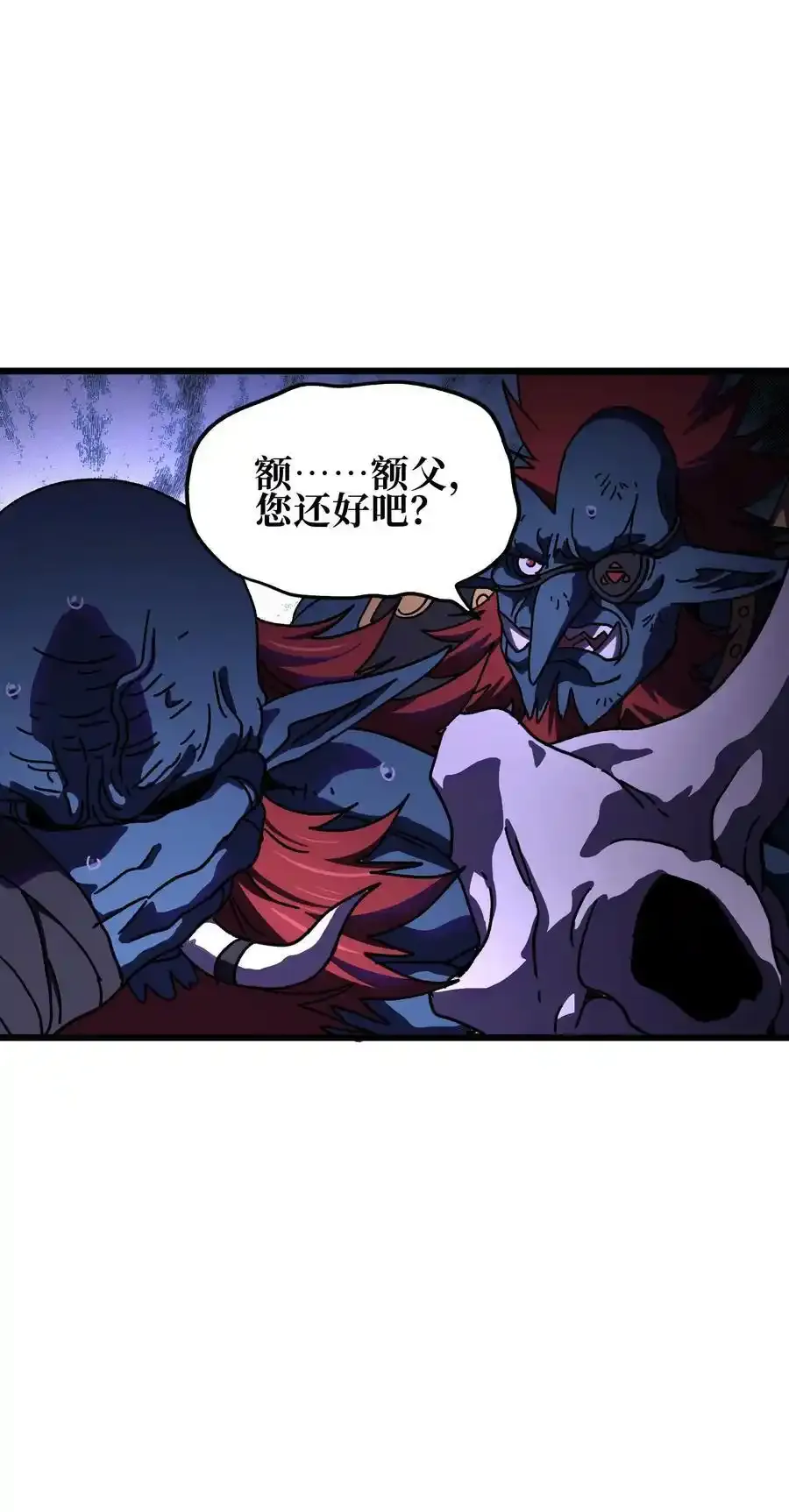 120 让你成王 第53页