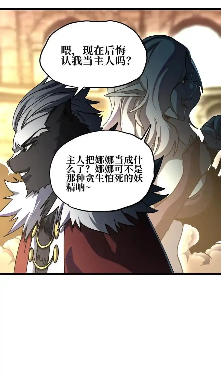 120 让你成王 第62页