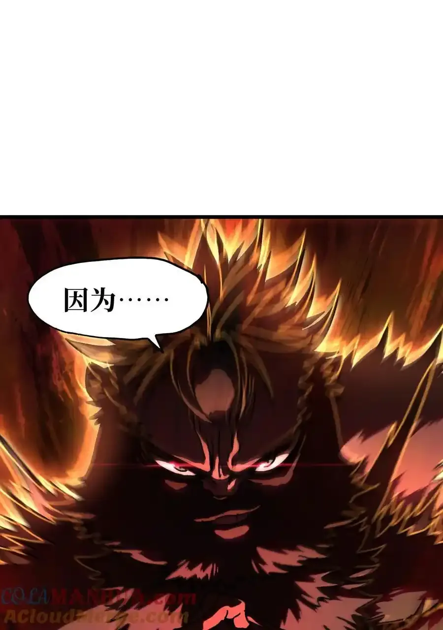 120 让你成王 第64页