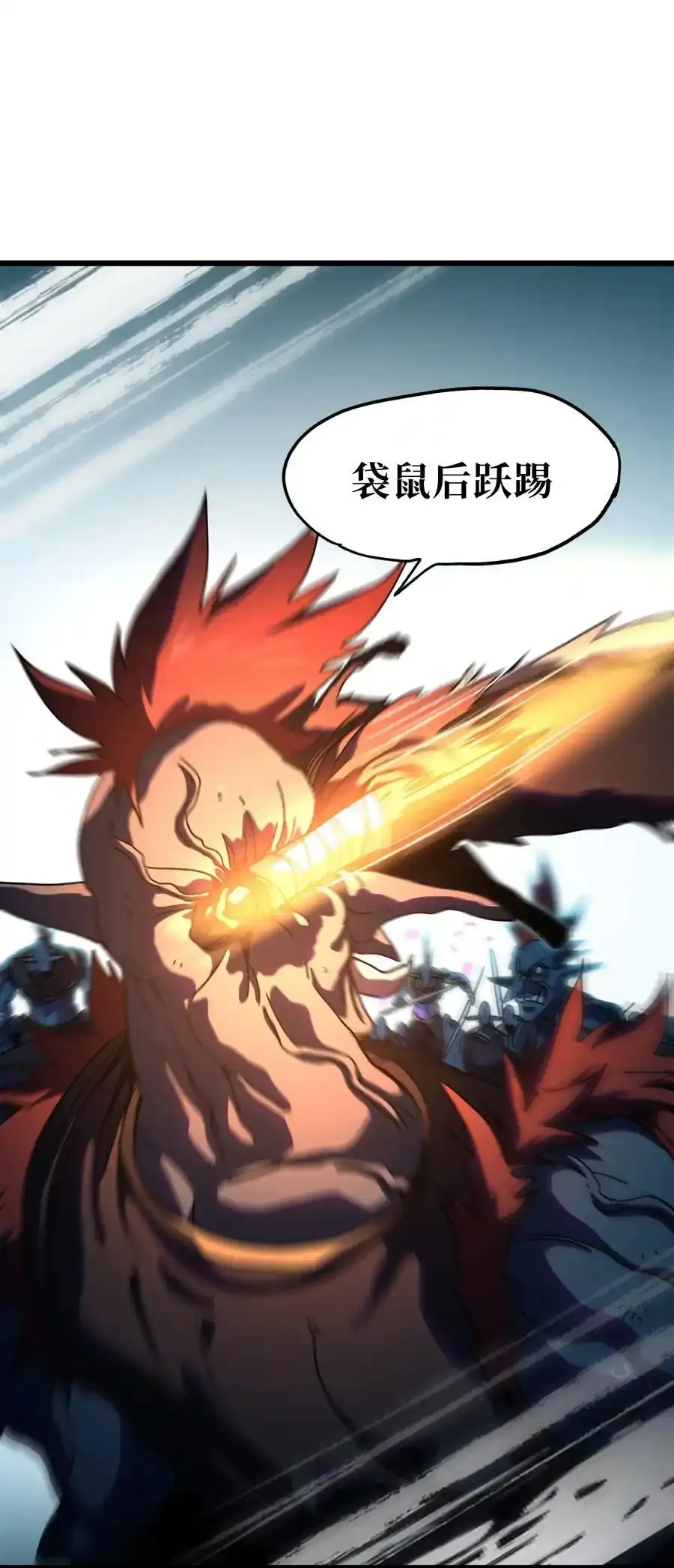 120 让你成王 第69页