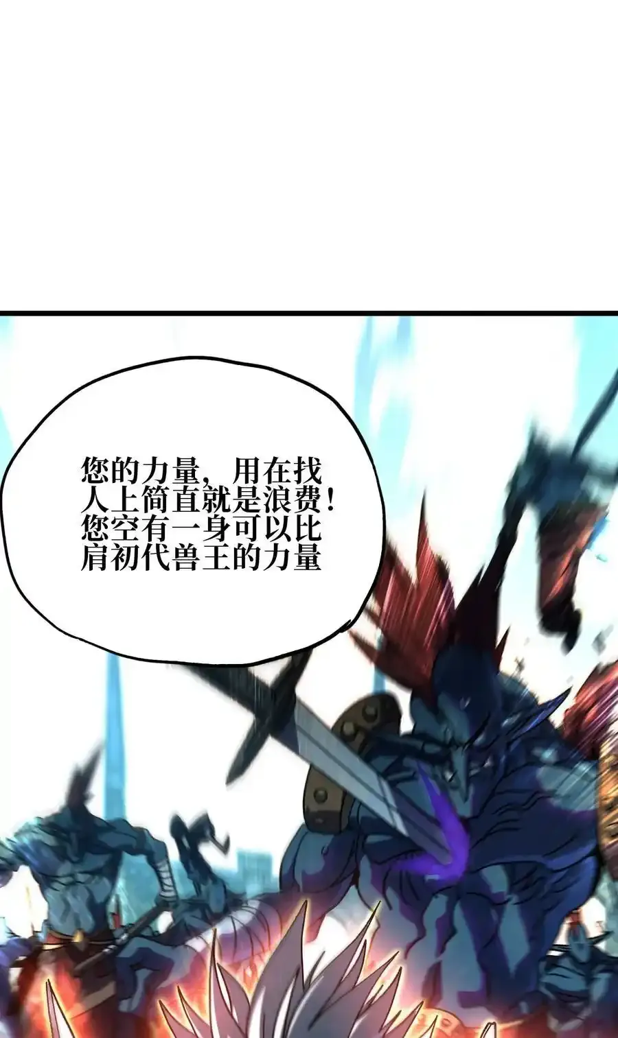 120 让你成王 第80页