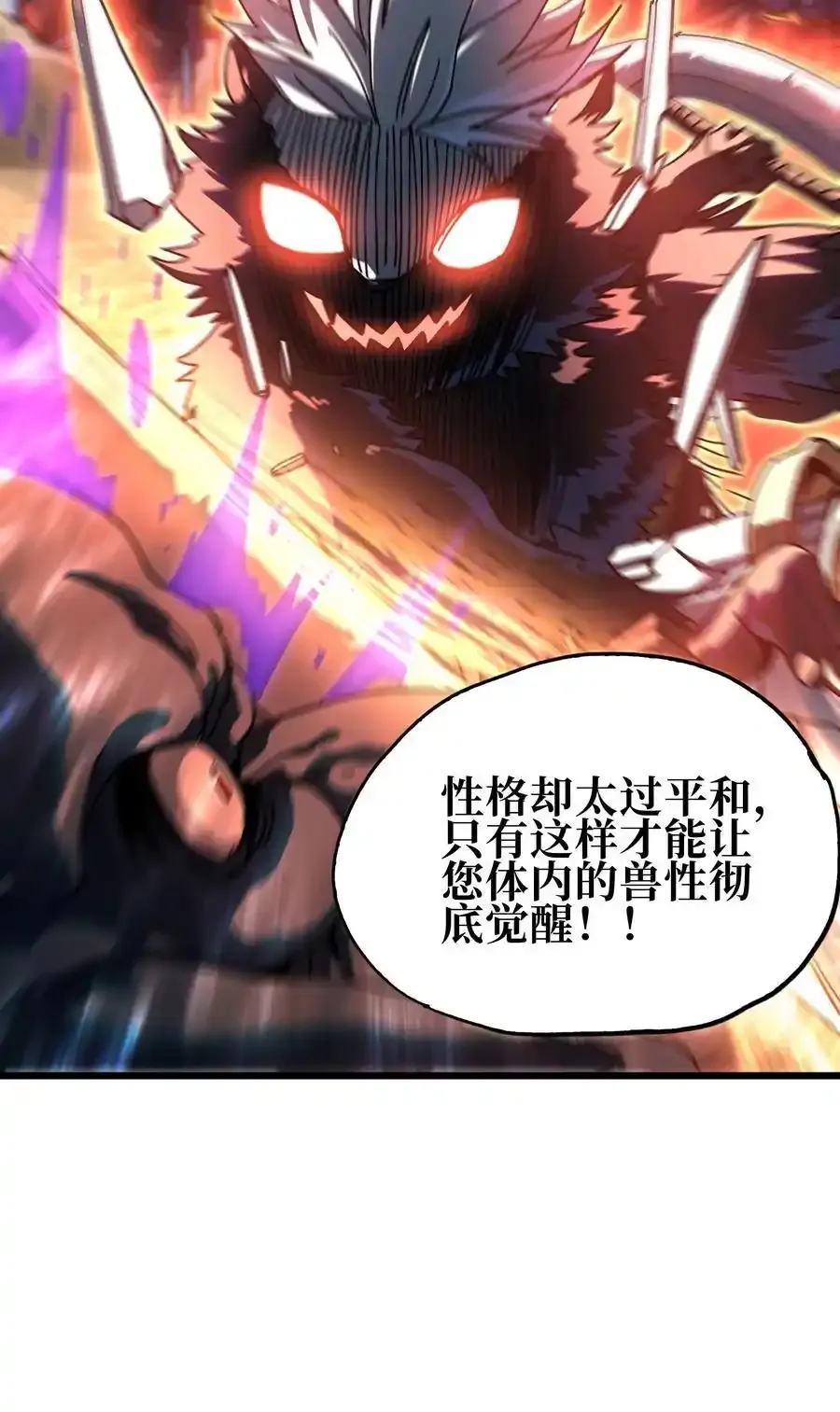 120 让你成王 第81页