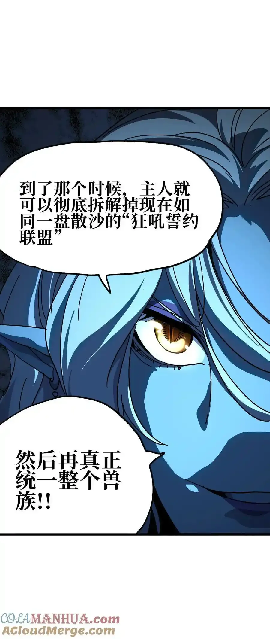 120 让你成王 第82页