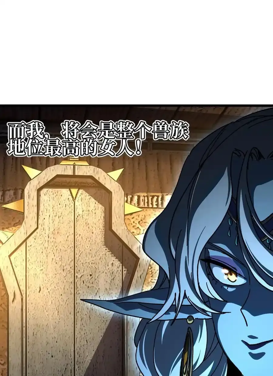 120 让你成王 第83页