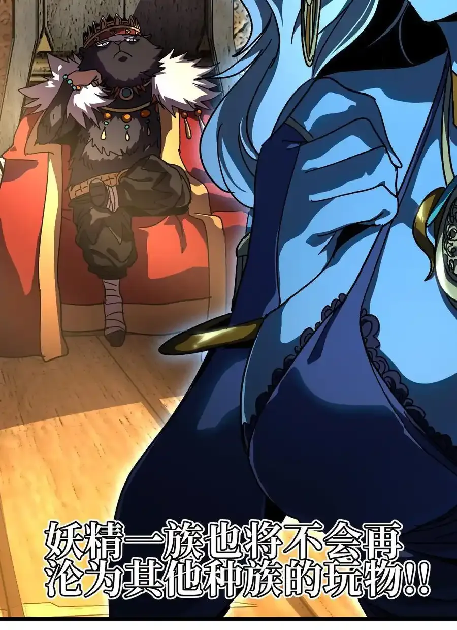120 让你成王 第84页