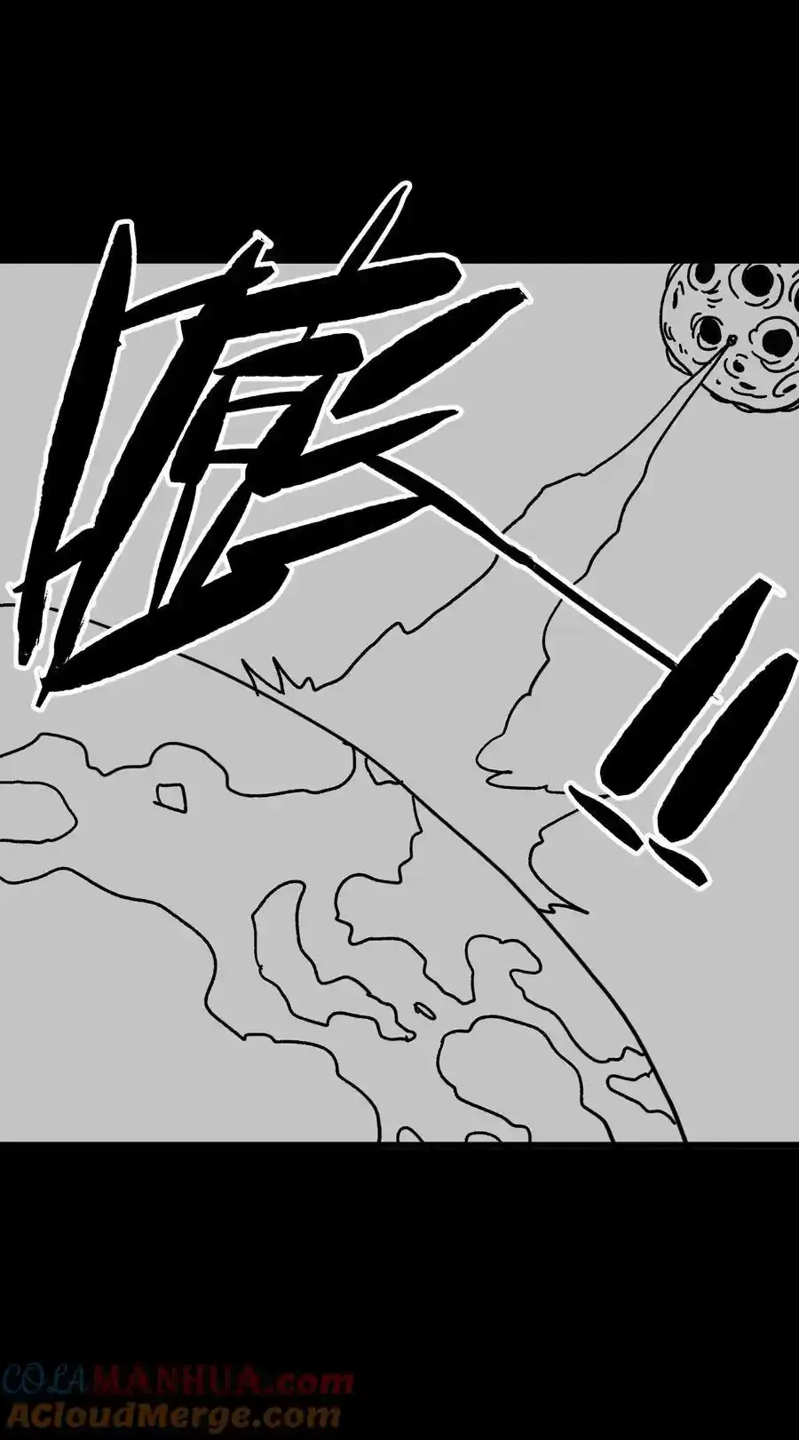 120 让你成王 第88页