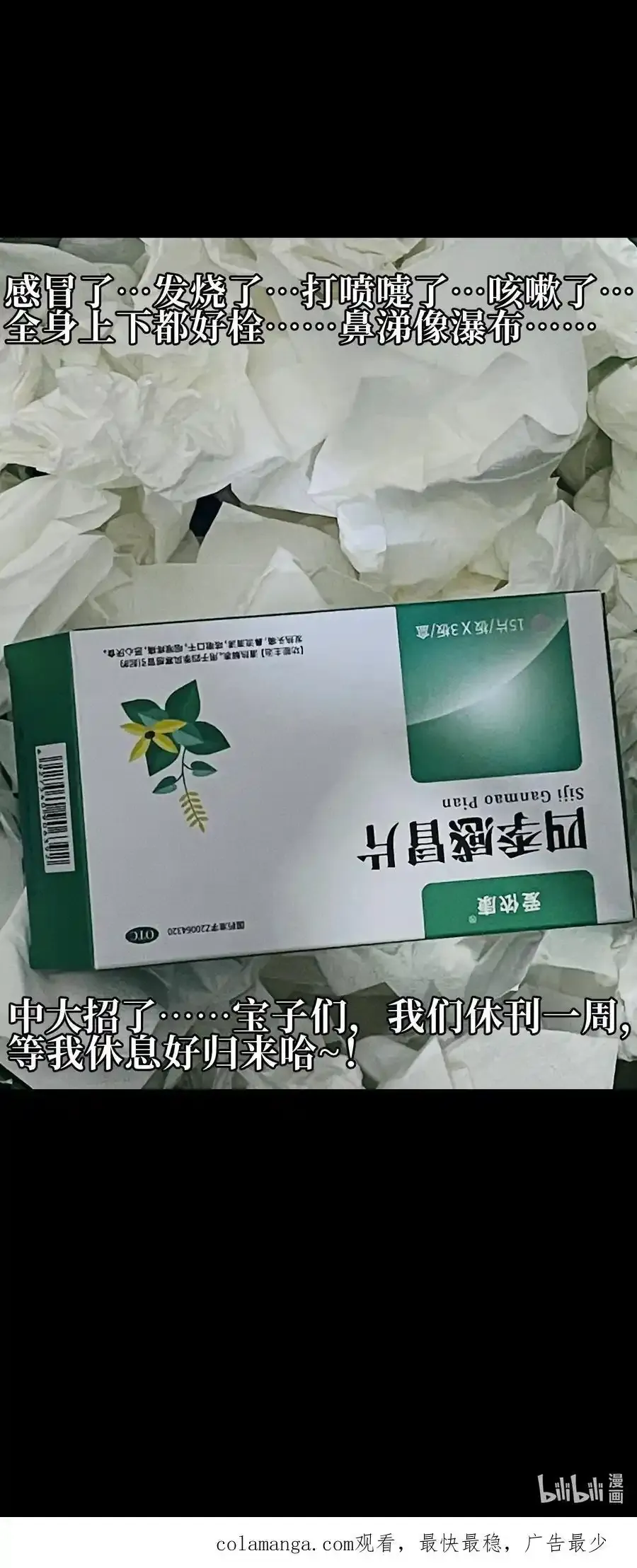 120 让你成王 第89页