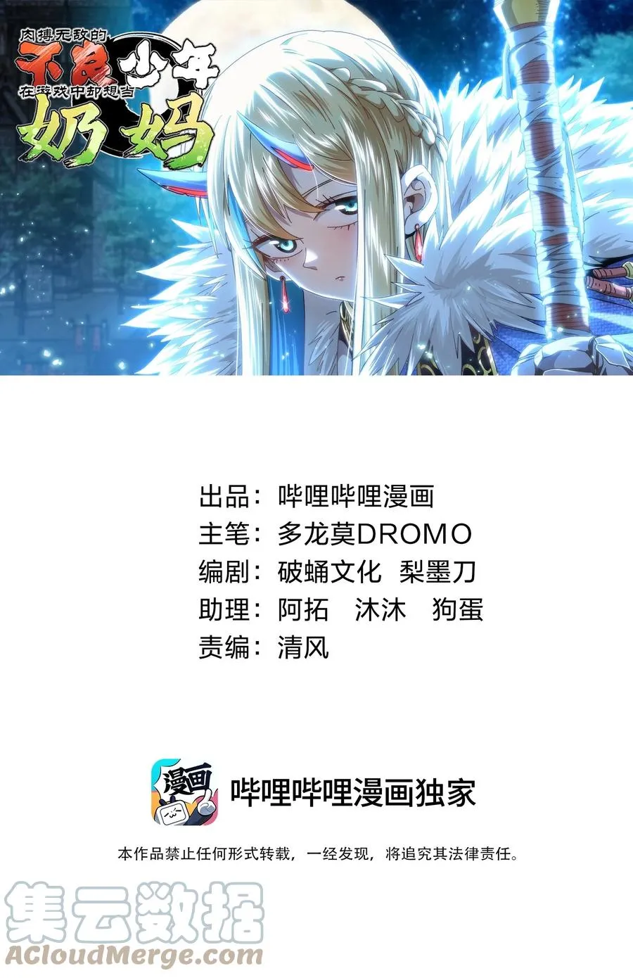 038 追击 第1页