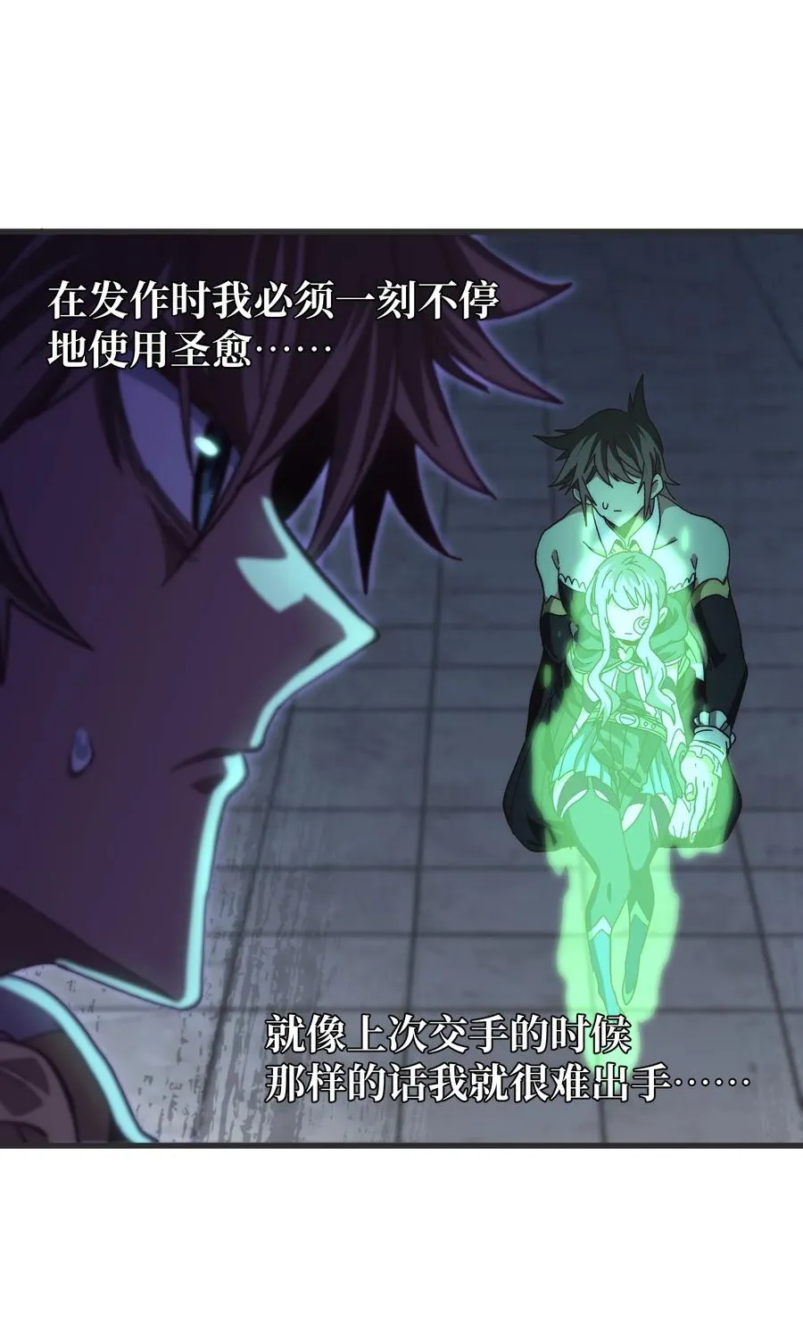 038 追击 第2页