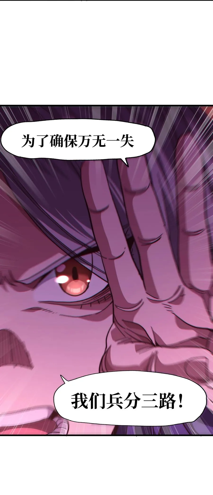 038 追击 第6页