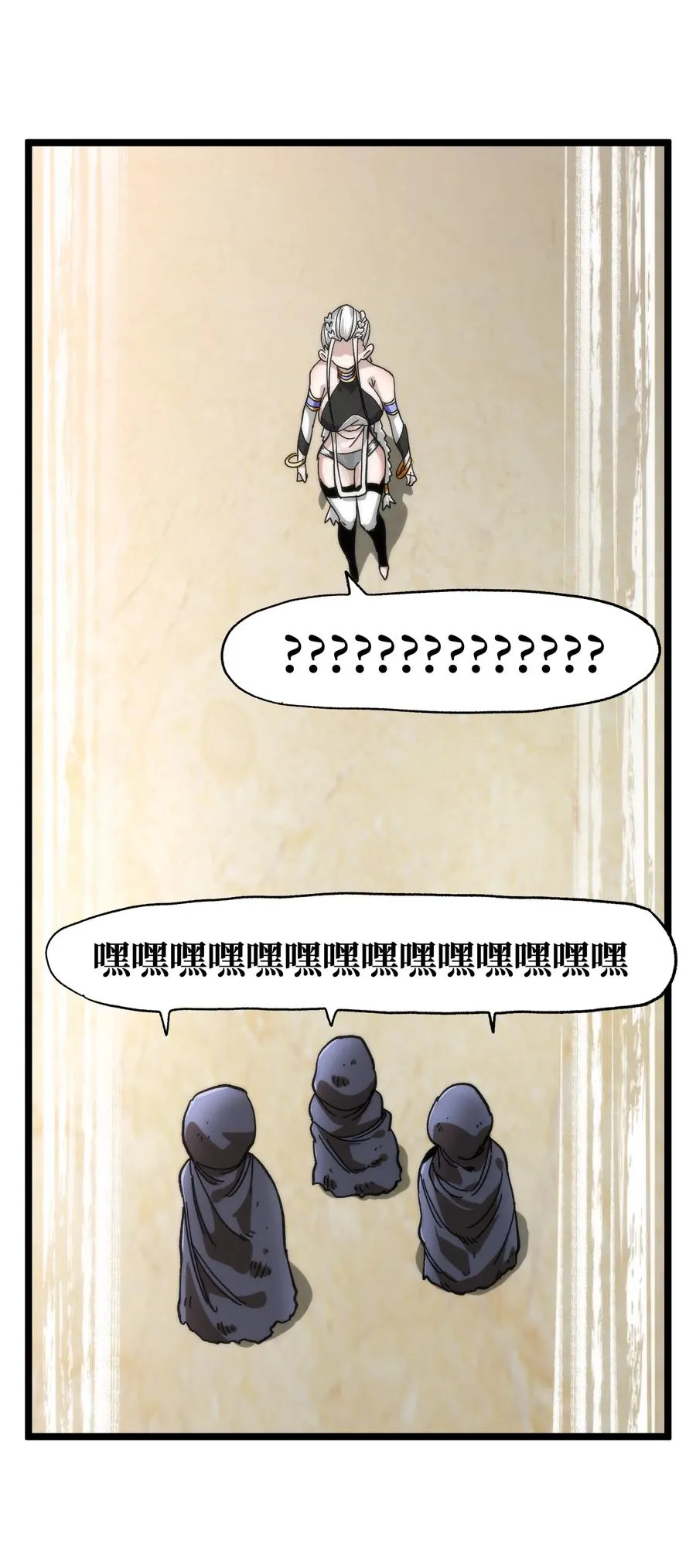 038 追击 第14页