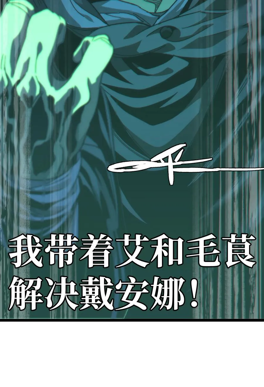 038 追击 第17页