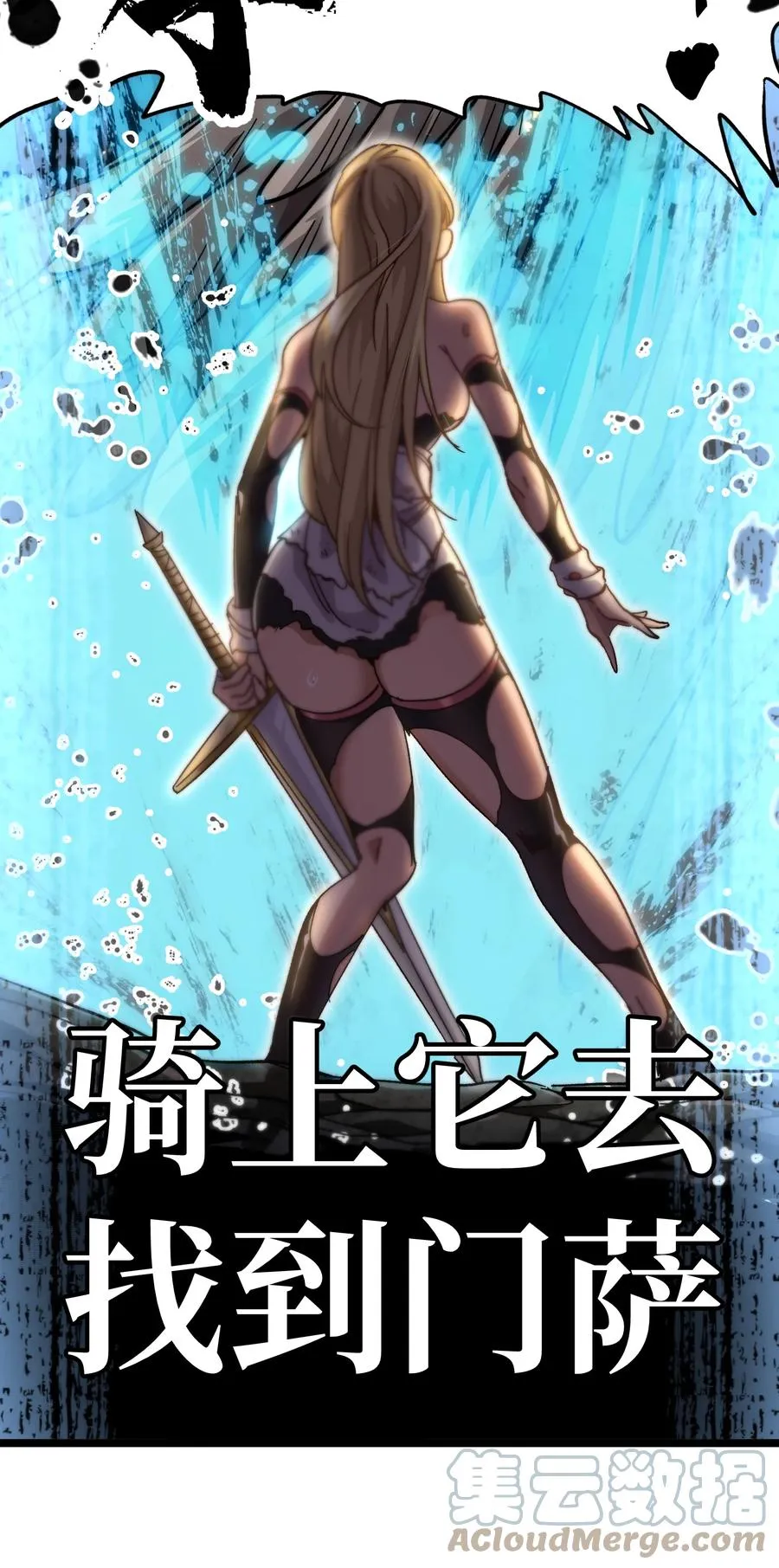 038 追击 第31页