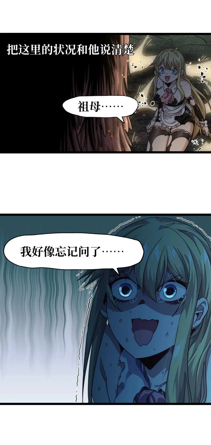038 追击 第32页