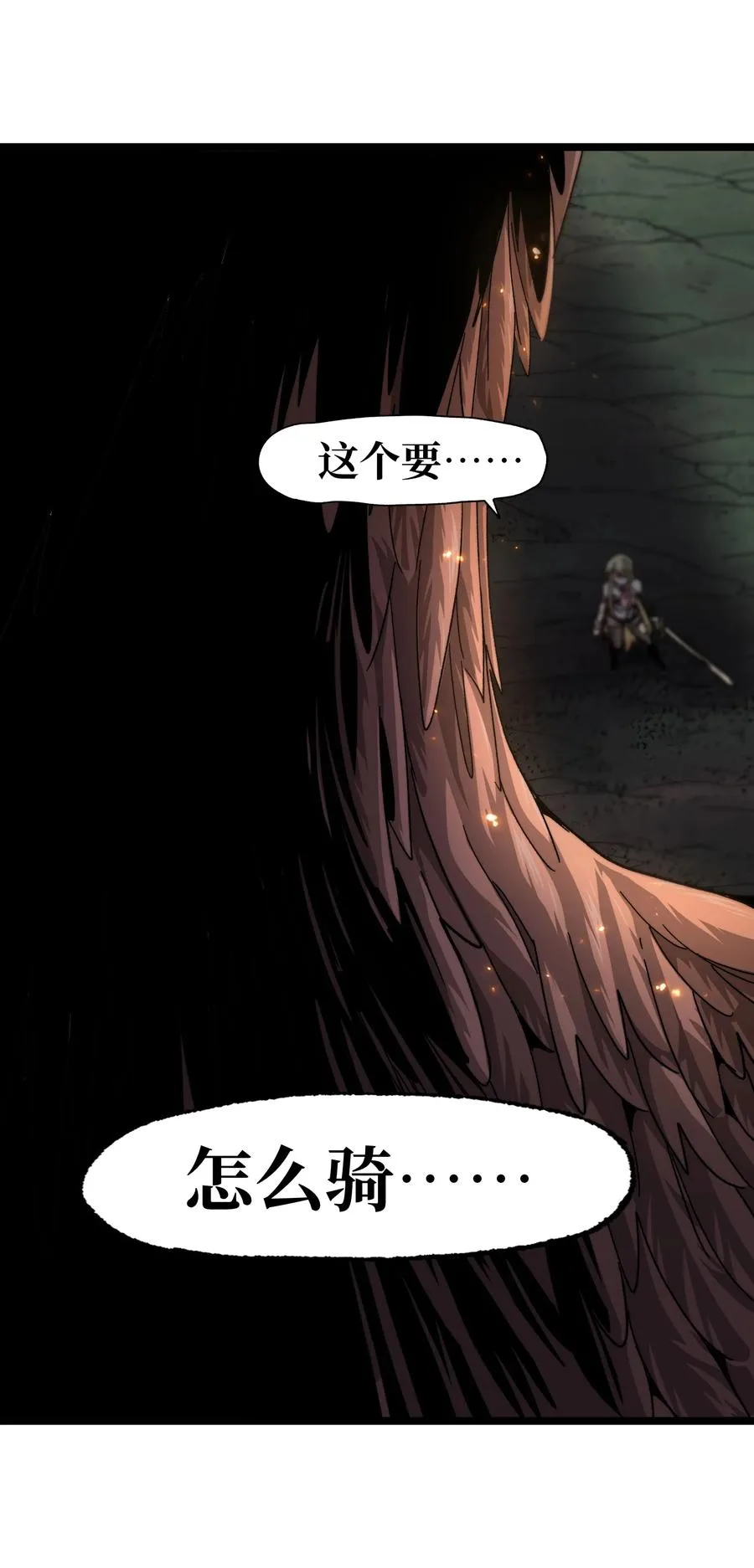 038 追击 第33页