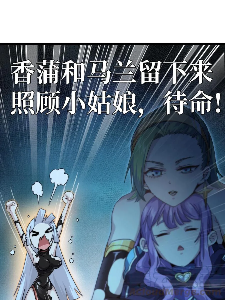 038 追击 第34页