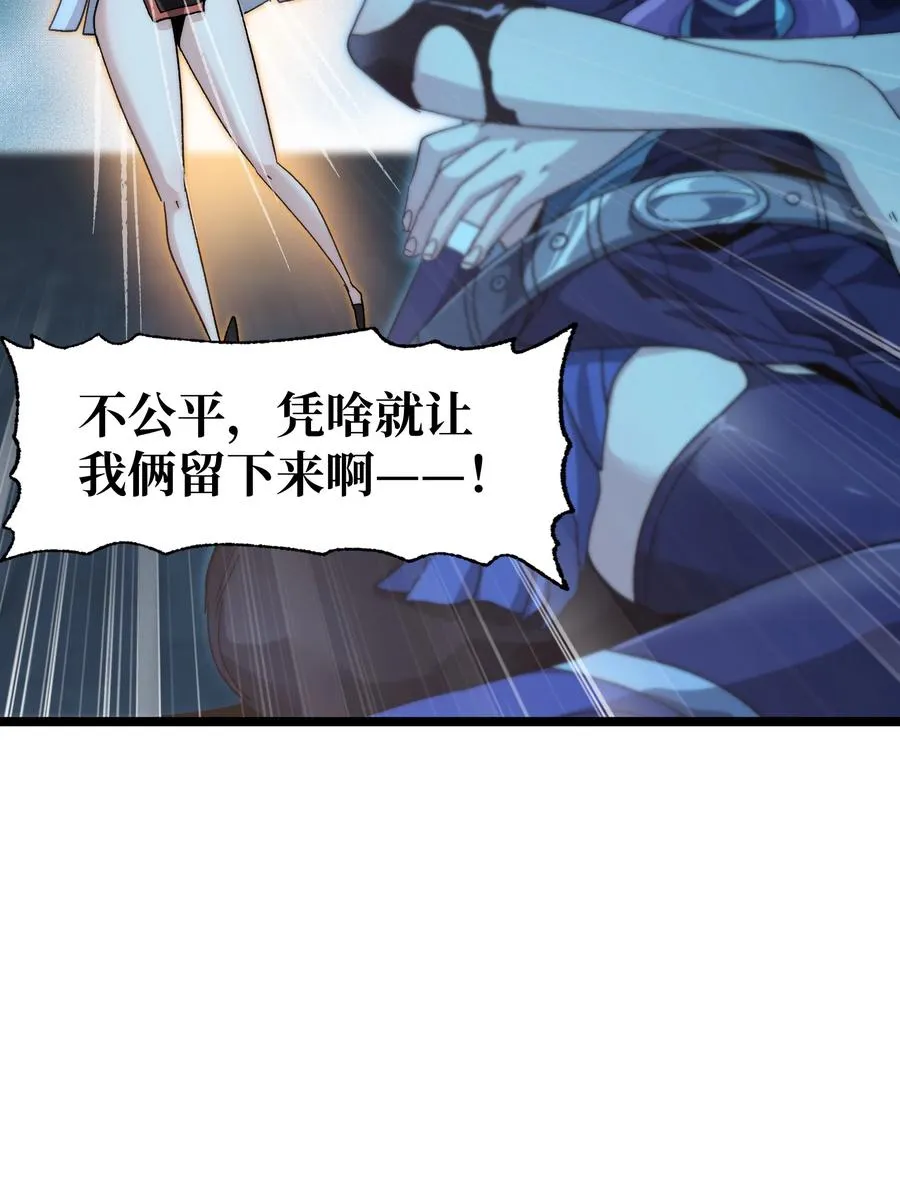 038 追击 第35页