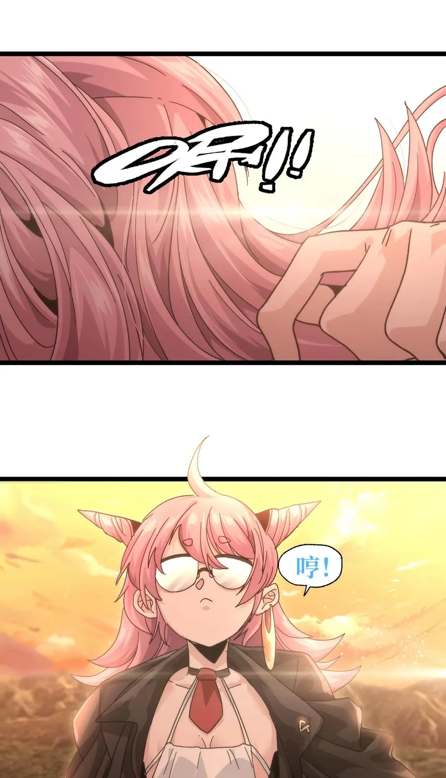 038 追击 第42页