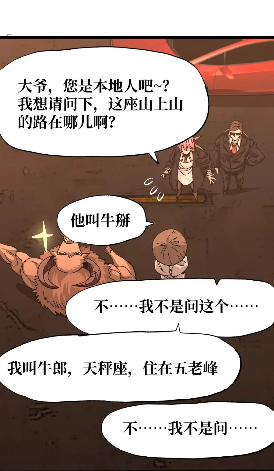 038 追击 第56页