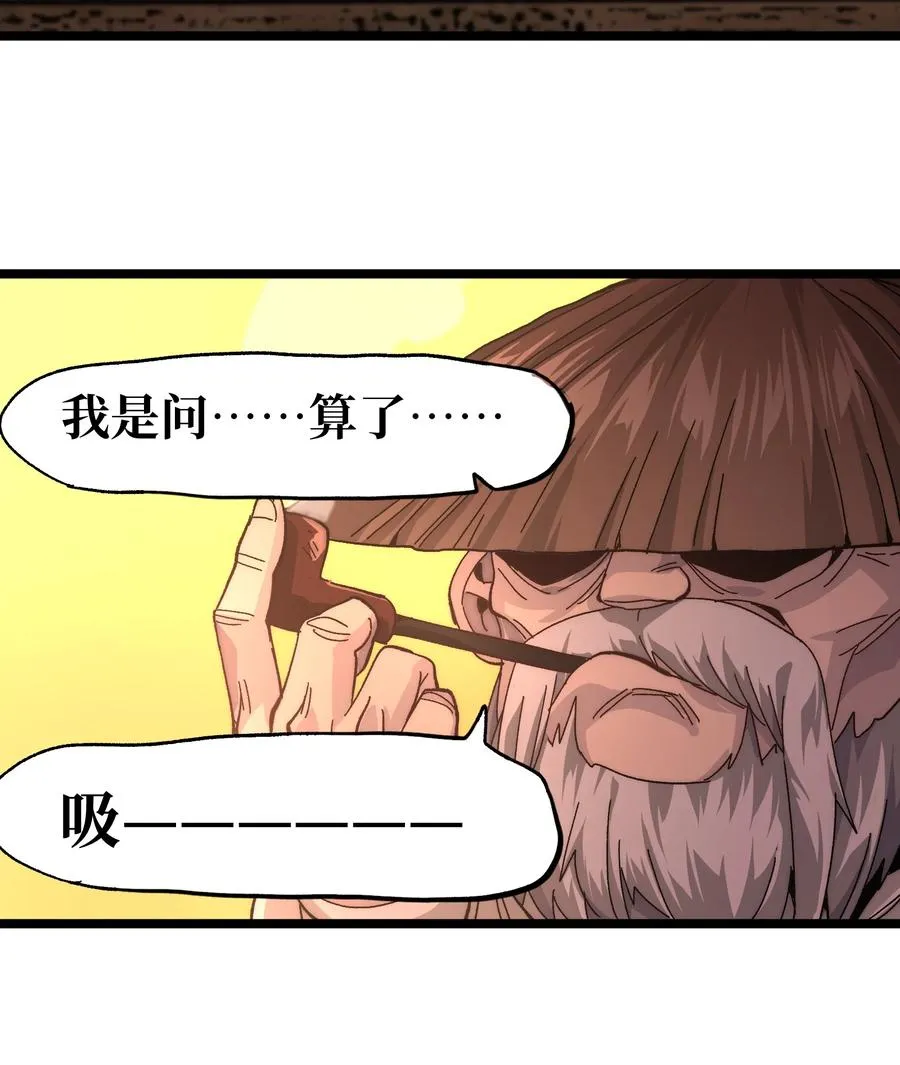 038 追击 第57页