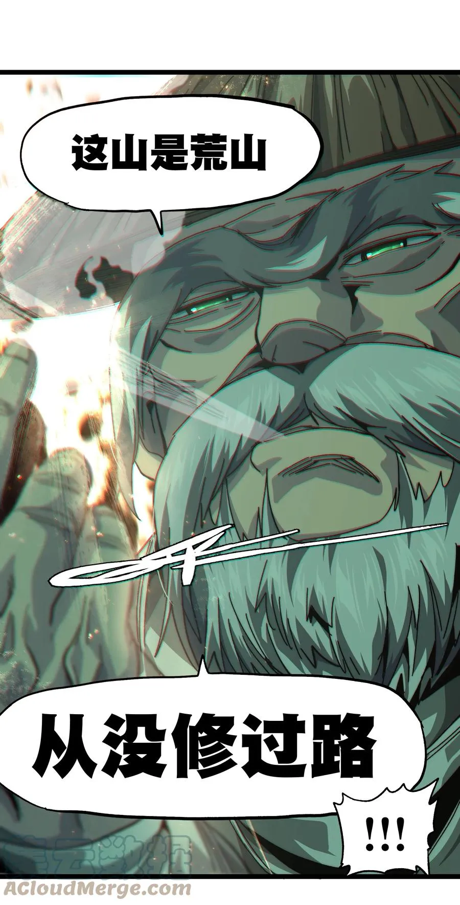 038 追击 第58页