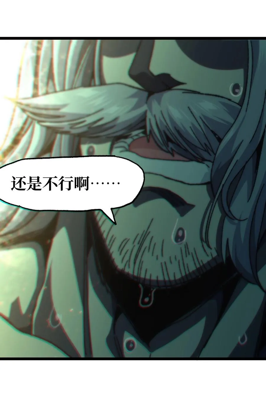 038 追击 第68页