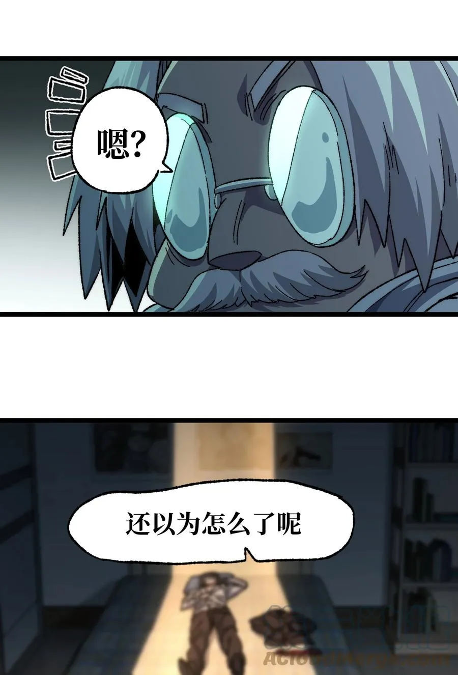 038 追击 第79页