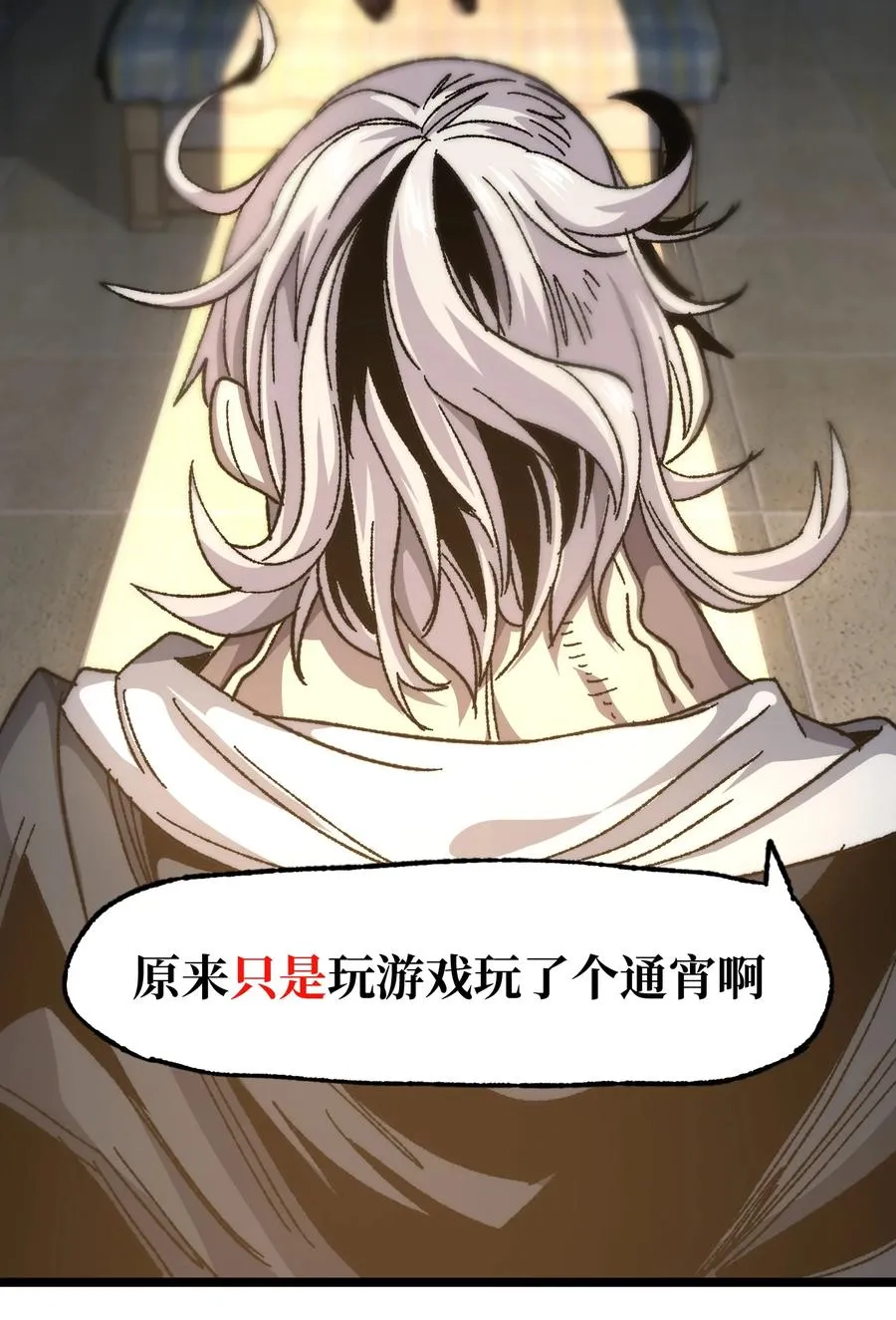 038 追击 第80页