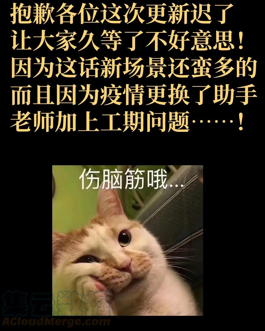 038 追击 第82页
