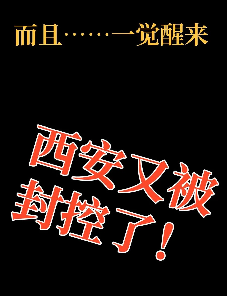 038 追击 第86页
