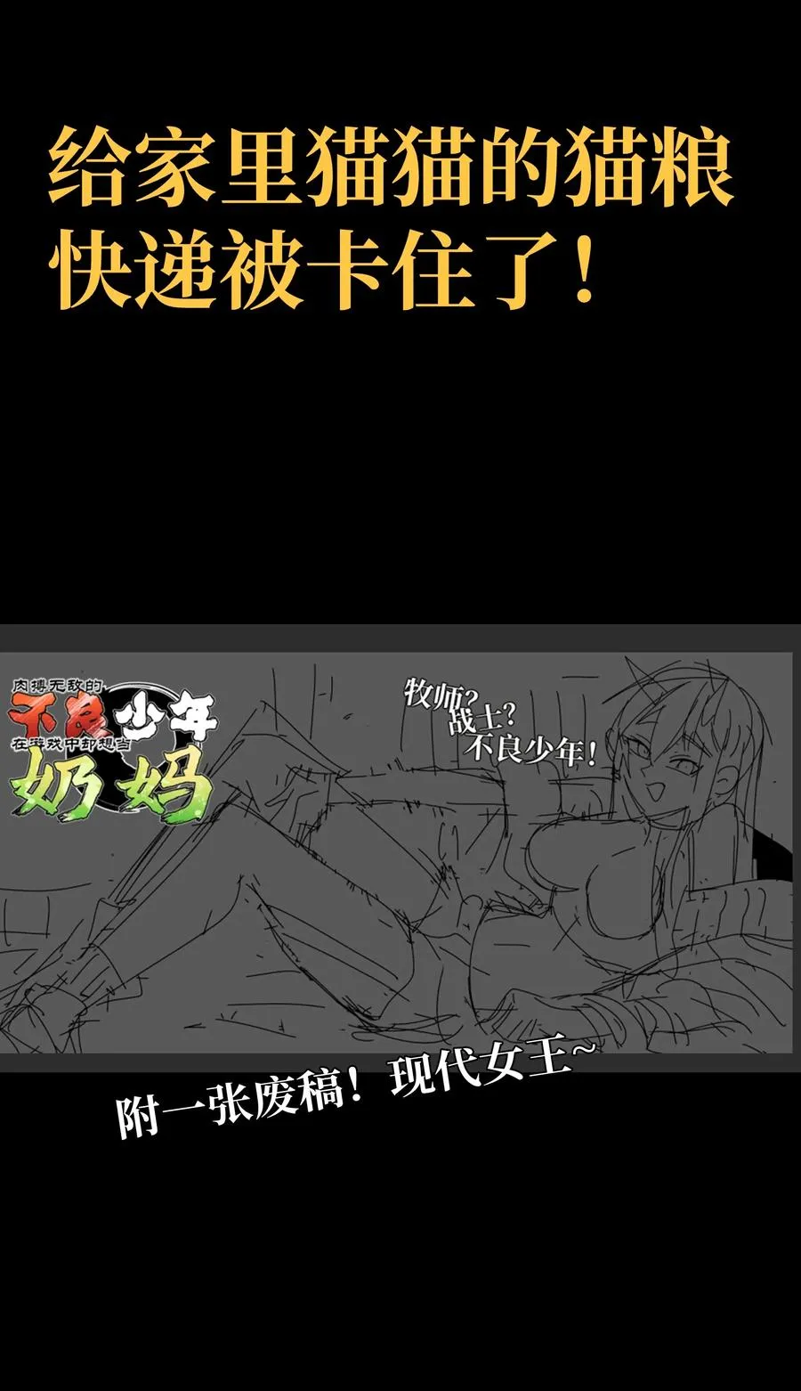038 追击 第87页