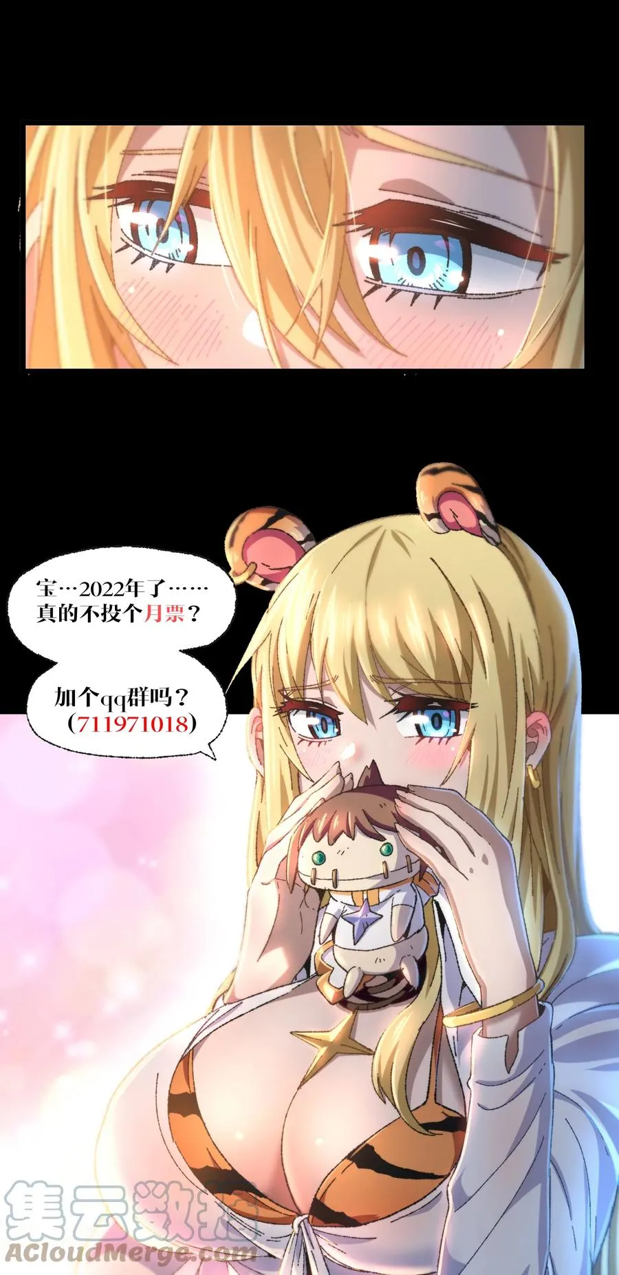 038 追击 第88页