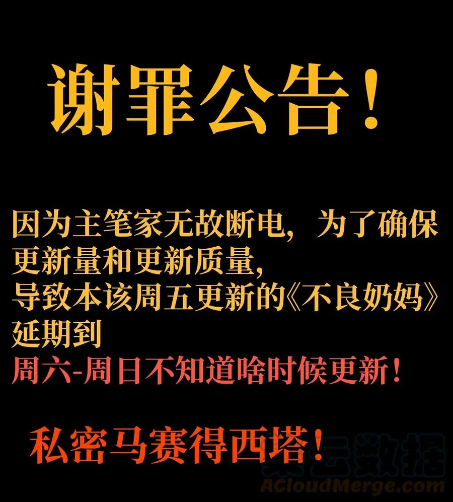 038 追击 第90页