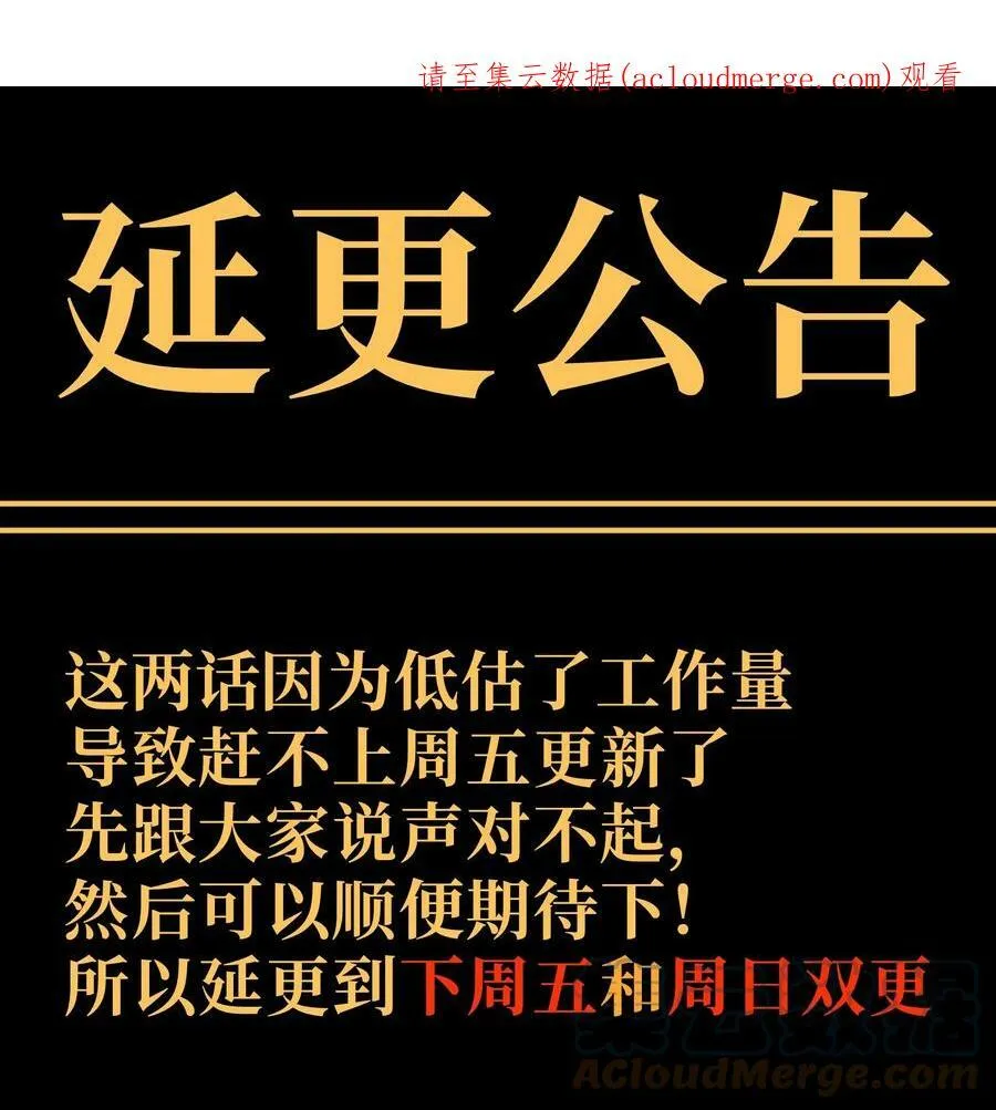 延更通知 延更通知 第1页