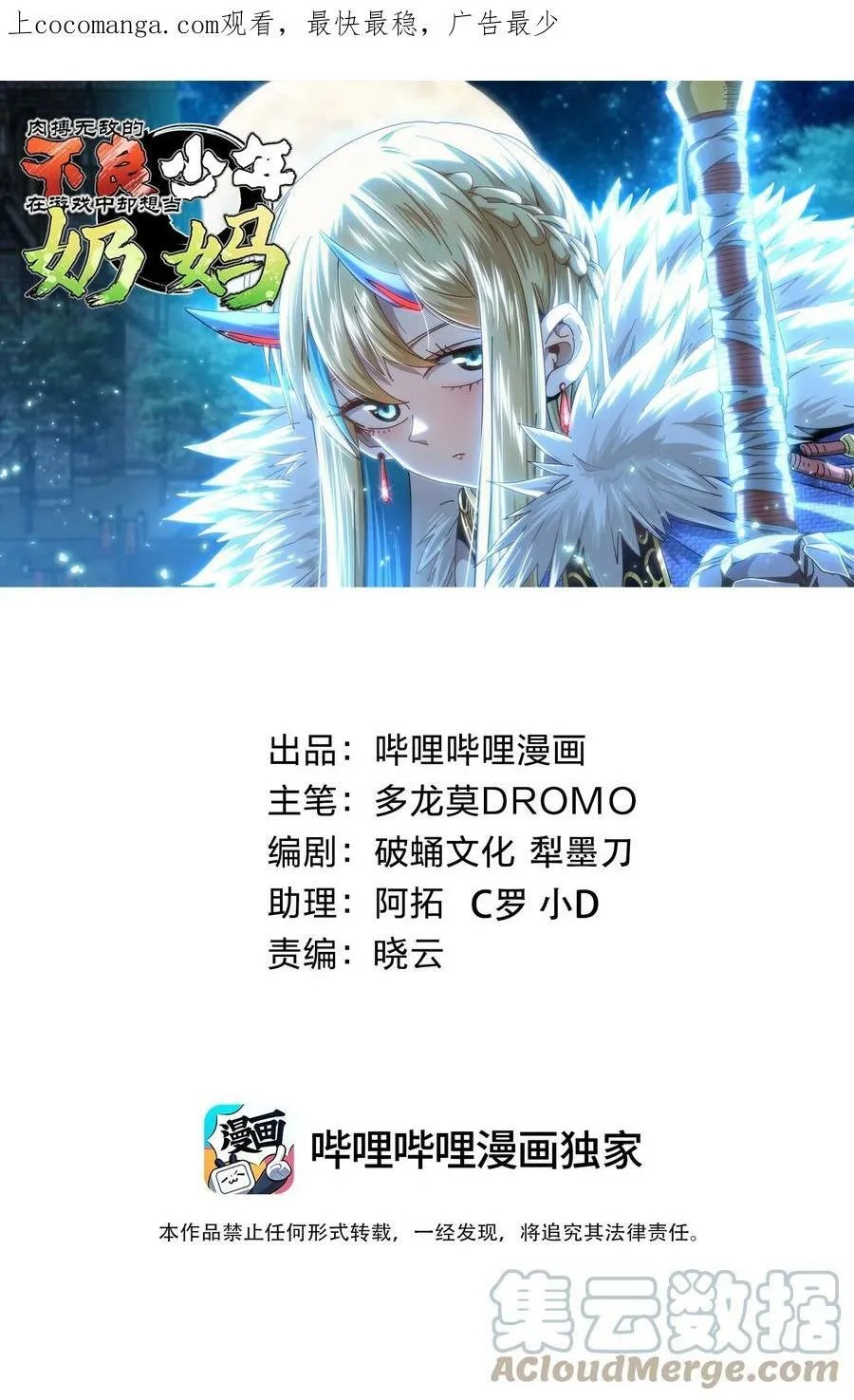 公告 请假条 第11页