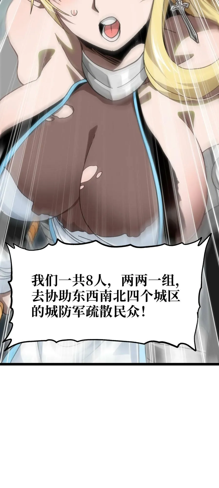 56 堕落的老友 第6页
