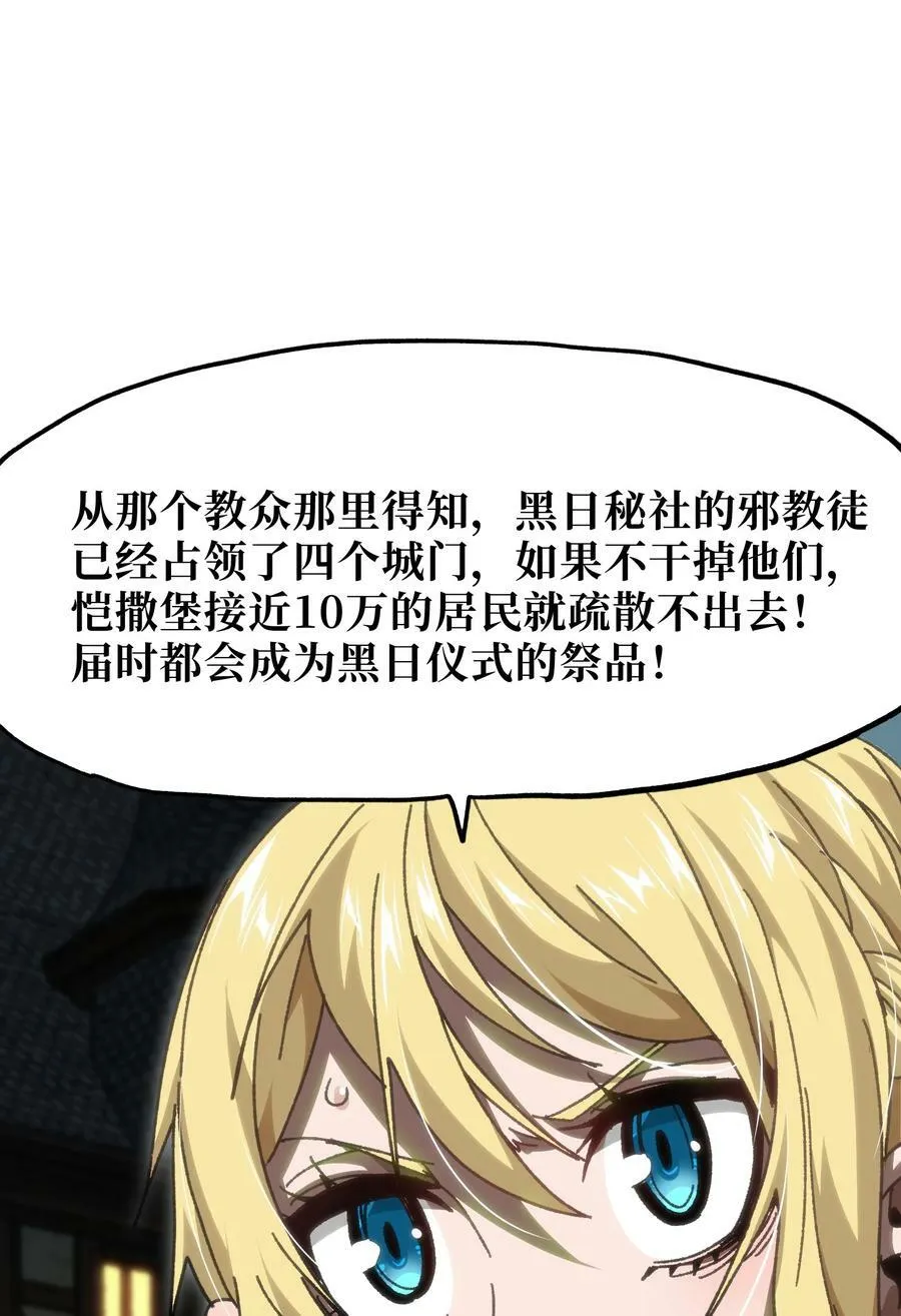 56 堕落的老友 第8页