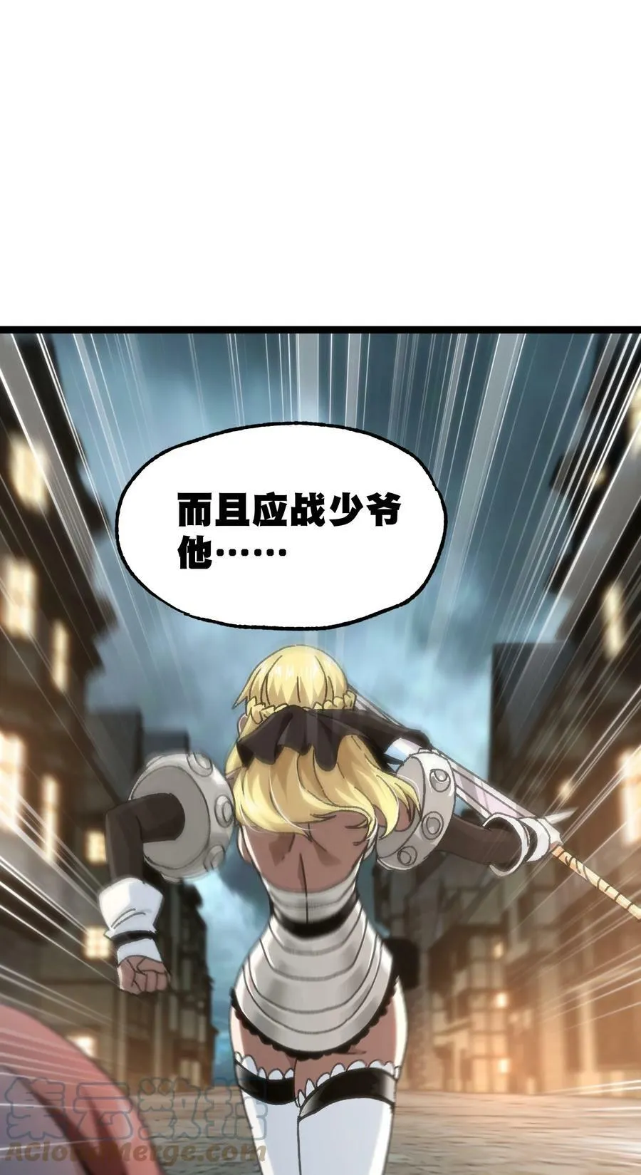 56 堕落的老友 第13页