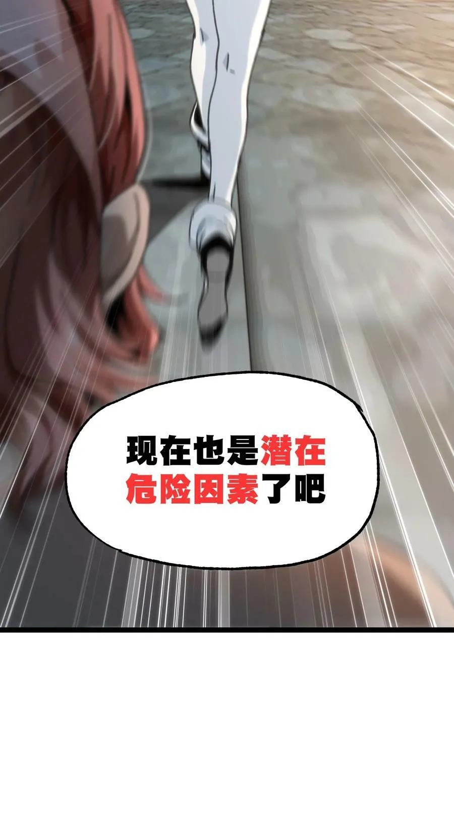 56 堕落的老友 第14页