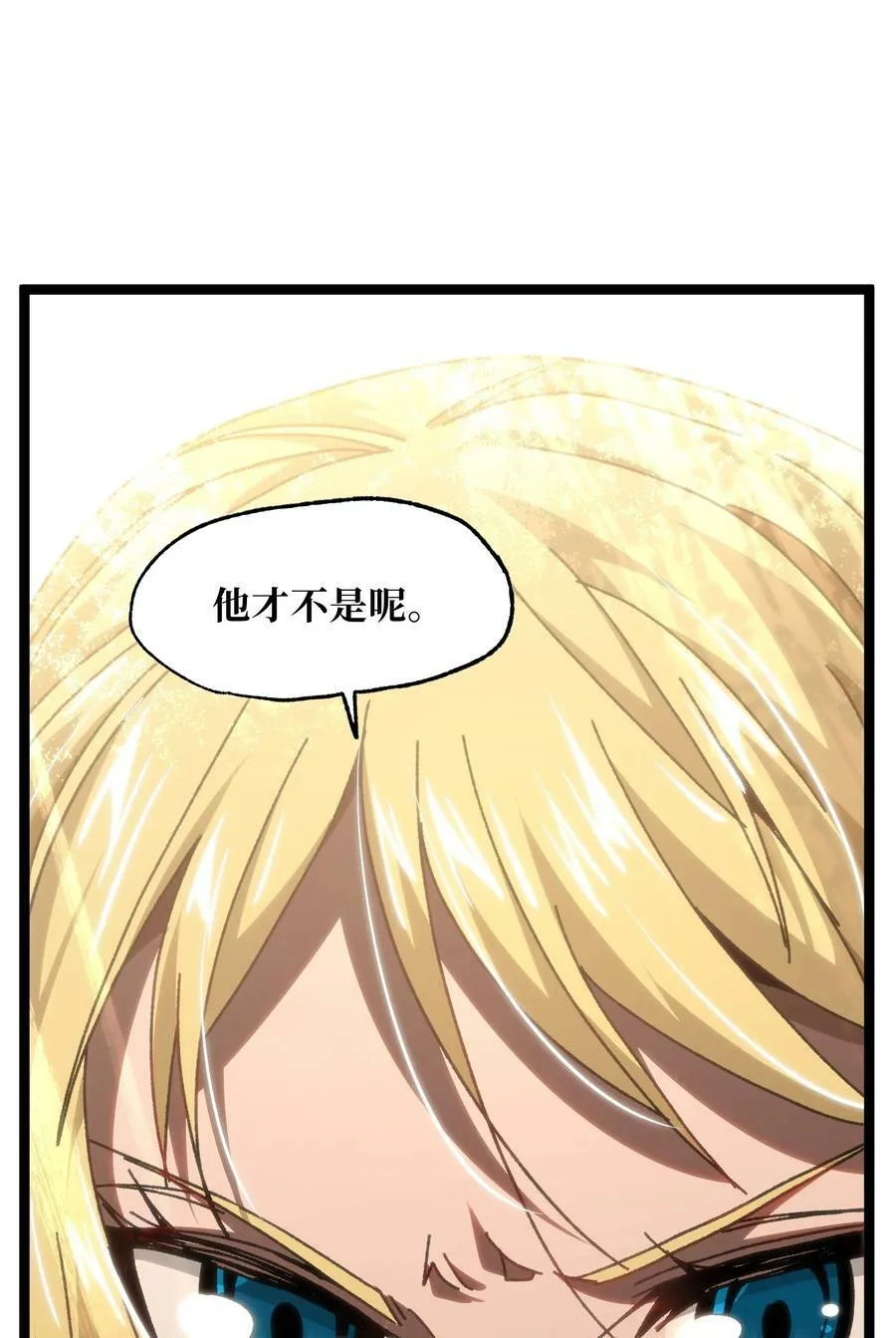 56 堕落的老友 第16页